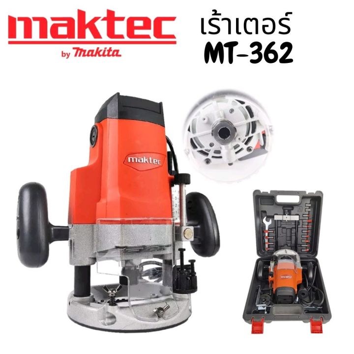 maktec-เร้าเตอร์เครื่องเซาะร่องไม้รุ่น-mt-362-เเถมฟรีดอกเราเตอร์1-2พร้อมกล่องเก็บ-งานเทียบ-กำลังไฟฟ้าที่ใช้-1-650w-มีประกัน-1ปี