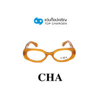 CHA แว่นสายตาทรงรี LT1064-C2 size 51 By ท็อปเจริญ