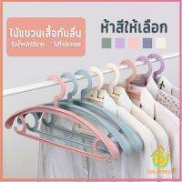 Thai Pioneers ไม้แขวนเสื้อพลาสติก สำหรับแขวนเสื้อผ้าที่มีไหล่กว้าง สีพาสเทล