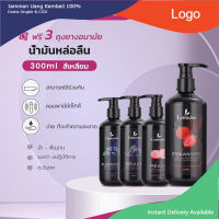 พร้อมส่ง Lemezee เจลหล่อลื่น สารหล่อลื่น 300ML กลิ่นผลไม้ น้ำยาหล่อลื่น เจลหล่อลื่นผู้หญิง แจกถุงยางอนามัย มีบริการเก็บเงินปลานทาง.....