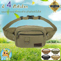 Hot Sale กระเป๋าคาดอก คาดเอว สะพายข้าง 5 ซิป Travel Waist Shoulder Fashion Men Women Bag