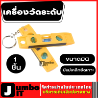 เครื่องวัดระดับ ขนาดพกพา ทนทานต่อการกัดกร่อน ไม้บรรทัดวัดระดับ แม่เหล็กวัดระดับ เครื่องมือวัดระดับ อุปกรณ์วัดระดับ สำหรับใช้ในครัว