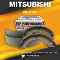 BRAKE SHOES (ประกัน 3 เดือน) ก้ามเบรค หลัง MITSUBISHI TRITON 2WD ตัวเตี้ย / STRADA L200 - TOP PERFORMANCE JAPAN - BM 1760 S / BM1760S - ผ้าเบรค ไทรทัน สตราด้า