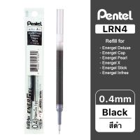 Pentel ไส้ปากกา หมึกเจล เพนเทล Energel LRN4 0.4mm - หมึกสีดำ