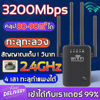 【ครอบคลุมสัญญาณ5000㎡ 】 ตัวดูดสัญญาณ wifi ตัวขยายสัญญาณ wifi เล่นเกมไม่ติดขัด wifi 1 วินาที ระยะการรับส่งข้อมูล 3200bps 2.4 Ghz สุดแรง เหมาะสำหรับบ้าน/ชนบท/ภูเขา/ชั้นใต้ดิน （ ขยายสัญญาณ wifi ตัวกระจายwifi ตัวดึงสัญญาณ wifi extender wifi repeater ）