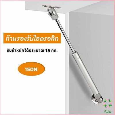 Ayla ก้านรองรับไฮดรอลิค ก้านรองรับไฮดรอลิกสำหรับเตียง Cabinet hydraulic support rod