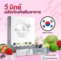 WEMIX60g(วีมิกซ์ล้างพิษระดับเซลล์)60กรัม1กล่อง