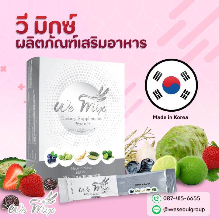 มาแล้วwemix-immune-boosting-food-160g-20bows-วีมิกซ์อาหารเสริมสร้างภูมิ160กรัม-20กระปุก