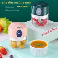 เครื่องปั่นพริกกระเทียมอัตโนมัติยี่ห้อWORTHBUY เครื่องปั่น เครื่องบด เครื่องสับ สับกระเทียม บดอาหาร