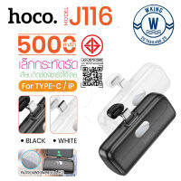 HOCO J106/J116 แบตสำรอง 5000mAh 2A Power Bank ชาร์จเร็ว สำหรับiP/Type-C Fast Quick Charge W-King