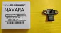 ##  เซ็นเซอร์อินเตอร์ NISSAN NAVARA  NP 300  (22365-EB30A)  ของแท้ มือ1