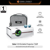 โปรเจคเตอร์ Yaber Projecter V5 รองรับ Native 720P พร้อม Full HD และ 4K 7000Lumens รองรับ Wi-Fi 2.4G และ 5G และบลูทูธ สินค้ารับประกัน 1 ปี