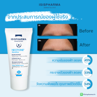 Neotone Sensitive: เซรั่มรีกษากระสูตรที่ออกแบบเฉพาะมาเพื่อคนที่ผิวบอบบาง Sensitive มากๆ