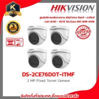 Hikvision กล้องวงจรปิดความละเอียด 2 ล้านพิกเซล รุ่น DS-2CE76D0T-ITMF 2 MP Fixed Turret Camera เลนส์ 3.6mm 4 ตัว