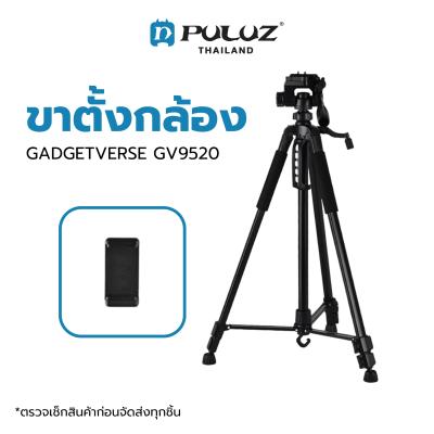 ขาตั้งกล้อง GADGETVERSE GV9520 Tripod for Photo and Video Black ขาตั้งสมาร์ทโฟน ขาตั้งมือถือ อุปกรณ์เสริมถ่ายภาพ