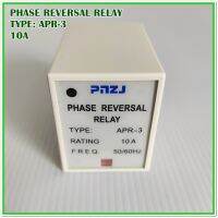 APR-3 PHASE REVERSAL RELAY ตัวควบคุมเฟส รีเลย์การกลับเฟส SOURCE: 220VAC, 380VAC 50/60Hz  10A แถมฟรี SOCKET PF-083A-E