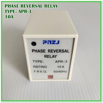 APR-3 PHASE REVERSAL RELAY ตัวควบคุมเฟส รีเลย์การกลับเฟส SOURCE: 220VAC, 380VAC 50/60Hz  10A แถมฟรี SOCKET PF-083A-E
