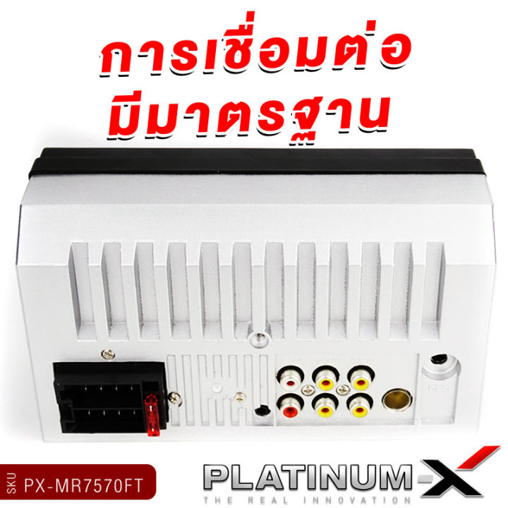 platinum-x-จอ-2din-7นิ้ว-มิลเลอร์ลิงค์-ระบบทัชสกรีน-จอติดรถยนต์-mirrorlink-ไม่ใส่แผ่น-มี-fm-บลูทูธ-วิทยุ-จอติดรถ-จอ-เครื่องเสียง-เครื่องเสียงรถ-7570