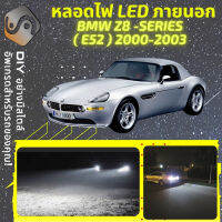 BMW Z8 Roadster (E52) ไฟ LED ภายนอก ไฟต่ำ ไฟสูง หลอดไฟหน้ารถยนต์​ ไฟหรี่ ไฟถอยหลัง ไฟเลี้ยว ไฟเบรค 100% CANBUS E52 - MixITMax