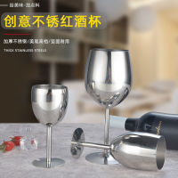 ถ้วยสแตนเลสแก้วไวน์แดง304 Stemware แชมเปญไวน์แบบสร้างสรรค์ถ้วยแก้วไวน์สำหรับบาร์ในโรงแรมบาร์สุดสร้างสรรค์ Danyouba34