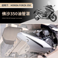 Applicable To Honda Fosha Forza 350 New Motorcycle Waterproof Cover Coil Cover Oil Pipe Protective Cover Accessories