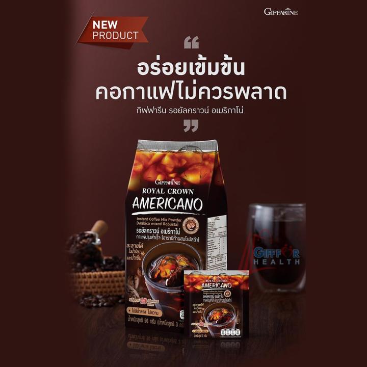 อเมริกาโน่-อเมริกาโน่กิฟฟารีน-กาแฟ-รอยัลคราวน์-กาแฟปรุงสำเร็จ-กาแฟ3in1-กาแฟสำเร็จรูป-กาแฟซองสำเร็จ-กาแฟอเมริกาโน่-หอม-อร่อย