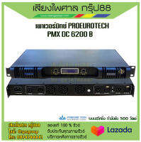 พาวเวอร์แอมป์ 1U 2CH ระบบสวิทชิ่ง PROEUROTECH D-20500 รับประกันของแท้ 100%