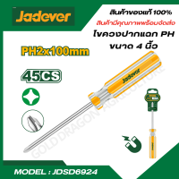 JADEVER ไขควงปากแฉก PH ขนาด 4 นิ้ว 6 นิ้ว รุ่น JDSD6924 JDSD6926 ( Phillips Screwdriver ) ไขควง