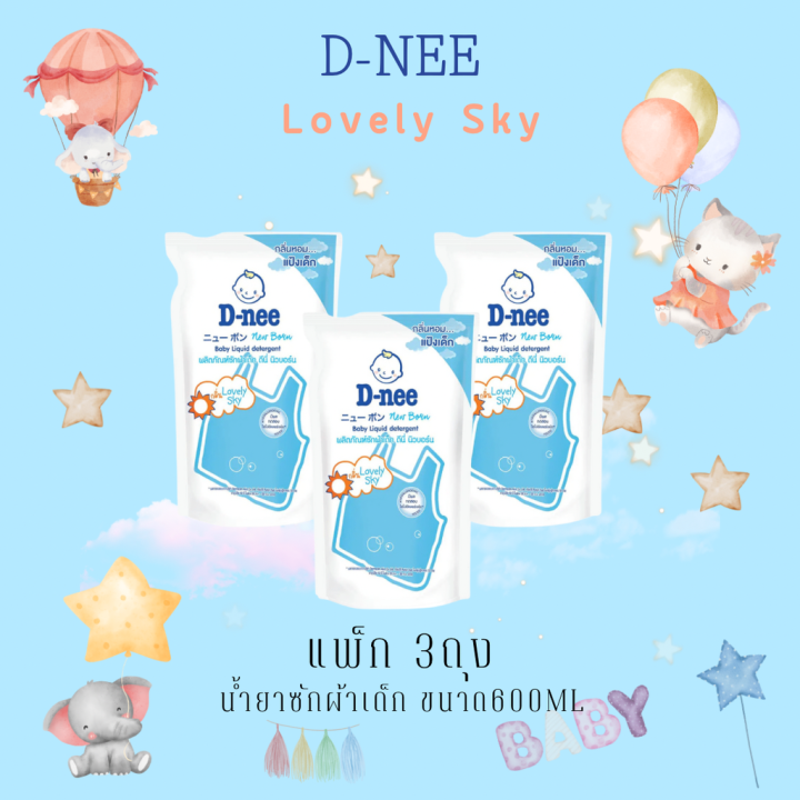 d-nee-น้ำยาซักผ้าเด็ก-แพ็ก3ถุง-ดีนี่-ขนาด600มล-ผลิตภัณฑ์ซักผ้าเด็ก