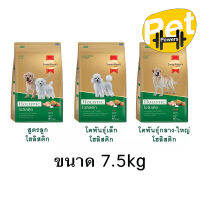 SmartHeart Gold Holistic สมาร์ฮาร์ท โกลต์ โฮลิสติก ขนาด 7.5 kg.