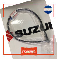 สายไมล์ ซูซูกิ โชกันหัวฉีด เอ็กเซโล่ [ยาว87cm] Suzuki Shogun Axelo Speedometer Cable