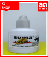 SUMA TANNIN Malabar leaf extract แทนนิน บริสุทธิ์ กสัดเข้มข้น สะอาด ลดการเกิดเชื้อโรค ชนิดต่างๆ ทำให้หนัง เกล็ด เข้ม แข็งแรง ต้านทานโรค ก่อหวอดได้ดี