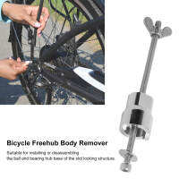 Hub Remover ฮับจักรยานสแตนเลสติดตั้งถอดแยกชิ้นส่วน เครื่องมือ สำหรับ Universal Road Mountain Bicycles