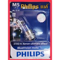 Woww สุดคุ้ม หลอดไฟหน้า รุ่นM5 (BLUE VISION) ฟิลลิป มอเตอร์ไซค์ เวฟ  ฟิลลิป M5 12V 35W Blue Vision แสงสีเหลืองอมฟ้า ราคาโปร หลอด ไฟ หน้า รถยนต์ ไฟ หรี่ รถยนต์ ไฟ โปรเจคเตอร์ รถยนต์ ไฟ led รถยนต์