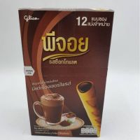 กูลิโกะ พีจอย รสช็อคโกแลต glico pejoy chocolate 12.5 กรัม x 12 ซอง ขนมเด็ก ขนม ช็อคโกแลต