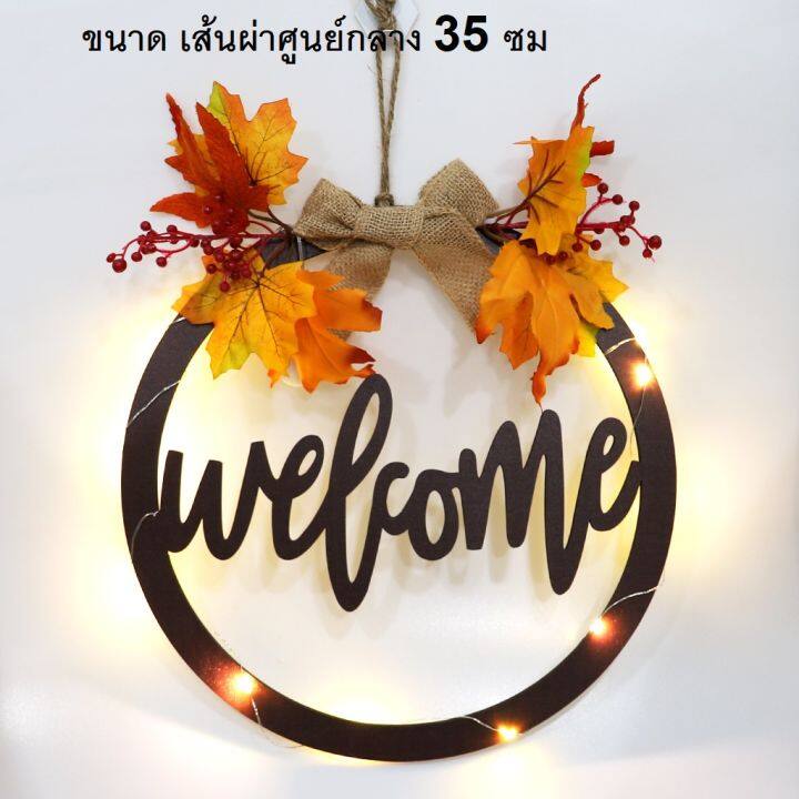 c012-01-ขายส่ง-ป้ายกระดาน-welcome-ป้ายต้อนรับ-มีให้เลือกหลายแบบ-หลายขนาด