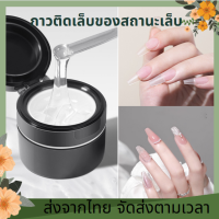 ส่งจากไทย? กาวเจลติดจิวเวลรี่ 12ml และ 30ml 4in1เจลต่อเล็บอะไหล่แต่งเล็บติดอะไหล่เล็บการเสริมแรงเล็บ