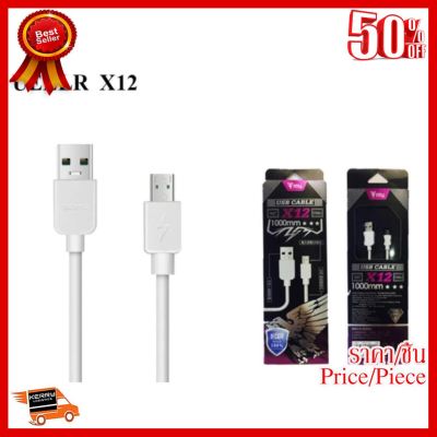 ✨✨#BEST SELLER GuestShow Ueelrสายชาร์จMicro USB Data Cableรุ่นX12 for Samsung/Andriod ##ที่ชาร์จ หูฟัง เคส Airpodss ลำโพง Wireless Bluetooth คอมพิวเตอร์ โทรศัพท์ USB ปลั๊ก เมาท์ HDMI สายคอมพิวเตอร์