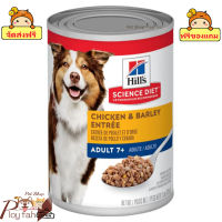 ? ร้านนี้ส่งฟรี ? (12 กระป๋อง) Hills Science Diet® Adult 7+ Chicken &amp; Barley Entrée Dog Food อาหารสุนัข อายุ 7 ปีขึ้นไป สูตรเนื้อไก่และข้าวบาร์เลย์ ? ฟรีของแถม