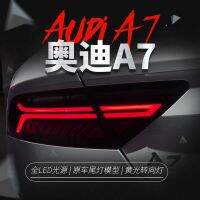 【528 Oiozkhjue ร้อน】♣♛สำหรับ Audi A7แบบไดนามิกสตรีมเมอร์ไฟเลี้ยวชุดประกอบไฟท้ายไฟท้าย Lampu LED Belakang อุปกรณ์เสริมรถยนต์อะไหล่รถยนต์