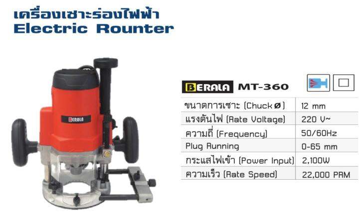 เครื่องเซาะร่องไฟฟ้า-12-มม-1-2-เร้าเตอร์-mt-360