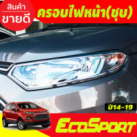 ครอบไฟหน้า โครเมี่ยม 2 ชิ้น FORD ECOSPORT 2014 2015 2016 2017 2018 2019 (AO)