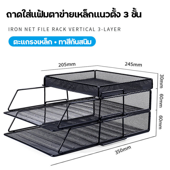 โครงเหล็ก-ชั้นวางแฟ้ม-วางทับได้ตามใจ-2-3-4-ชั้น-แถบแฟ้มสีโลหะ-ชั้นเก็บของ-ชั้นวางแฟ้มขนาด-a4-5-ชั้น-ชั้นวางแฟ้ม-แฟ้มกล่อง-ชั้นวางเอกสาร