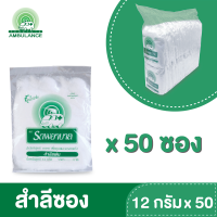 สำลีซอง ตรารถพยาบาล (12 กรัม x 50 ซอง)