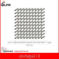 (100 ชิ้น) GLINK CCTV CONVERTER02 ข้อต่อหัว RCA และท้าย BNC F-Type 1 ชิ้น (แท้ศูนย์)