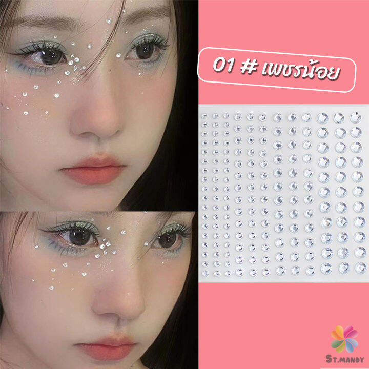 md-สติ๊กเกอร์แต่งหน้า-ประดับเพชร-diy-butterfly-sticker