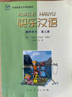 Happy Chinese  KUAILE HANYU 3 快乐汉语3教师用书  Teachers book