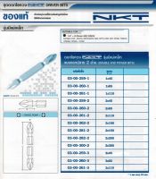 ดอกไขควง NKT แฉก+แฉก ( 10ดอก:แผง )