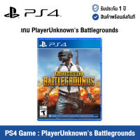 [รับประกัน 1 ปี] PS4 Game : Playerunknowns Battlegrounds - แผ่นเกมส์ Playerunknowns Battlegrounds