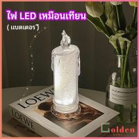 Golden  โคมไฟเทียน LED รูปเทียน ไฟกลางคืน  โคมไฟตั้งโต๊ะ LED light